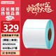 速易打（Suyida）熱敏不干膠標簽打印紙標簽貼不干膠標簽紙電商面單貼紙不干膠條碼紙80×60mm 27卷（800枚/卷）
