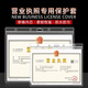 佳茉營業(yè)執(zhí)照框架保護套正副本展示相框畫框放衛(wèi)生許可證書框掛墻 A4橫版 新版營業(yè)執(zhí)照副本 單個裝
