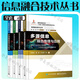 信息融合技術(shù)叢書(shū) 套裝自選 多源信息融合推理與應用+多源信息目標定位與跟蹤+多粒度信息融合與應用+多源圖像融合與應用 多源導航融合與應用 多源知識融合與應用  何友 陸軍叢書(shū)主編 電子工業(yè)出版社 全4