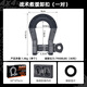 ALL-TOP越野汽車拖車u型鉤高強(qiáng)度錳鋼拖車鉤36噸戰(zhàn)術(shù)卸扣拖車牽引裝飾 36噸戰(zhàn)術(shù)救援卸扣2個(gè)