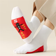 本命年踩小人紅襪子馬年新年大紅純色棉襪秋冬厚款男女情侶中筒襪 中筒襪-白色 踩 2雙 均碼 男女同款 37-43