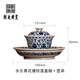 劉建鋒窯瓷貝貝景德鎮(zhèn)永樂青花纏枝蓮壓手杯高端柴燒主人杯男士喝茶杯套裝 劉建鋒窯青花纏枝蓮蓋碗+壺承