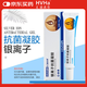匯涵（HVHa）銀離子抗菌凝膠 大腸桿菌金黃色葡萄球菌白色念珠菌皮膚清潔 30g