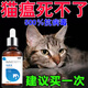 普欣諾貓瘟貓傳腹特抑制貓咪嘔吐拉干擾素口服藥稀寵物瘟毒免疫蛋白肽 一盒