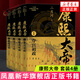 二月河文集 雍正皇帝乾隆皇帝康熙大帝 明朝那些事兒全套 大秦帝國 長(cháng)篇歷史小說(shuō)書(shū)系 胡雪巖雍正皇帝永樂(lè )大帝左宗棠曹操李鴻章李自成修訂彩插珍藏版 歷史小說(shuō)系列自選 鳳凰新華書(shū)店旗艦店 康熙大帝（全4冊）