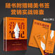 賣(mài)貨真相+營(yíng)銷(xiāo)筆記 知名戰略營(yíng)銷(xiāo)專(zhuān)家小馬宋作品 適合中國商業(yè)群體的渠道建設和品牌營(yíng)銷(xiāo)戰略 實(shí)戰營(yíng)銷(xiāo)書(shū) 營(yíng)銷(xiāo)心法公開(kāi)湖北新華書(shū)店旗艦店 【全1冊】營(yíng)銷(xiāo)筆記