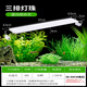 roxin魚缸節(jié)能燈led專用照明燈烏龜造景防水燈水草燈中小型水族箱架燈 藍白光/三排高亮燈38cm適合38-50cm魚缸