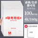 米婭聯(lián)考素描紙水粉紙160g克速寫(xiě)美術(shù)生藝考生學(xué)生專(zhuān)用素描鉛畫(huà)紙繪畫(huà)紙4K/6包/120張