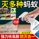 滅螞蟻藥小黃黑紅螞蟻殺蟲(chóng)劑噴霧全窩餌劑無(wú)除低毒端家庭用呋蟲(chóng)胺 通殺型滅各種螞蟻噴霧1瓶