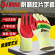 牛郎星正品2019膠片手套勞保耐磨鋼筋工地升級(jí)版耐用加厚防滑手套 鼎能升級(jí)加厚膠片紅三色12副（鉅惠） 均碼