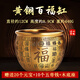 黃銅百福米缸聚寶盆純黃銅招財(cái)聚財(cái)家居用裝飾品店鋪開業(yè)客廳擺件 【精工款】黃銅百福缸 12x8.9