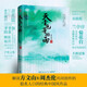 天青色等煙雨 方文山解讀中國(guó)風(fēng)詩(shī)詞創(chuàng)作唐風(fēng)宋韻解碼東風(fēng)破菊花臺(tái)煙花易冷青花瓷歌詞文字技巧