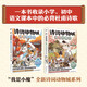 詩(shī)詞動(dòng)物城：漫畫(huà)杜甫傳+漫畫(huà)李白傳（套裝2冊）【贈詩(shī)歌誦讀手冊+貼紙+閃卡+印簽+信】