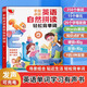 【官方正版-現貨速配】手指點(diǎn)讀英語(yǔ)自然拼讀英文單詞大書(shū)情景對話(huà)音標學(xué)習會(huì )說(shuō)話(huà)的有聲書(shū)英語(yǔ)繪本幼兒英語(yǔ)口語(yǔ)啟蒙教材 英語(yǔ)入門(mén)自學(xué)零基礎語(yǔ)單詞記背神器 3-6歲寶寶兒童有聲早教書(shū) 手指點(diǎn)讀英語(yǔ)自然拼讀發(fā)聲
