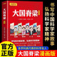 大國脊梁漫畫版書籍國之脊梁兒童版中國院士百年故事傳記光輝事跡弘揚(yáng)科學(xué)家精神大國重器小學(xué)生課外閱讀書 砥礪奮進(jìn)路上的榜樣國之脊梁官方正版共和國奮進(jìn)路上的13位先鋒筑夢人錢學(xué)森鐘南山樊錦詩許海峰書籍