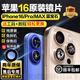 適用蘋(píng)果16promax攝像頭鏡片iPhone 16pro鏡頭玻璃16原裝后置鏡面 【右】蘋(píng)果16Pro原裝鏡片