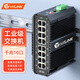 netLINK 工業(yè)以太網(wǎng)交換機16口 非管理型 DIN導軌式 一臺 千兆 HTB-G016 含DC24V1A電源  適用工業(yè)PLC控制系統
