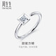 周生生七夕禮物 鉆石戒指素圈小心意方形鉆石開口戒90802R定價(jià) 17圈