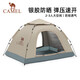 駱駝（CAMEL）全自動(dòng)帳篷戶外便攜式折疊野營(yíng)加厚露營(yíng)裝備用品速開(kāi)防曬帳篷