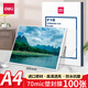 得力（deli）a4塑封膜過(guò)塑機專(zhuān)用膜照片過(guò)塑膜3寸6寸相片文件保護膜A3證件護卡膜高清防水過(guò)膠膜塑封紙 A4【100張】厚度70mic  3819