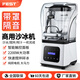 FEST沙冰機(jī)碎冰機(jī)破壁機(jī)冰沙機(jī)商用多功能奶昔攪拌機(jī)大功率榨汁機(jī)奶茶店全套設(shè)備 【新品】1.8升智能觸屏帶隔音罩定時(shí)款G7