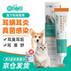新寵之康復方制霉菌素寵物貓咪狗狗耳螨專(zhuān)用藥軟膏耳膚靈耳炎消炎止癢感染 貓狗耳螨耳炎軟膏10g