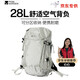 牧高笛（MOBIGARDEN）風(fēng)影28L登山包 戶外露營徒步大容量背負(fù)雙肩包 NX23664018 晨霧白