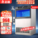 志高制冰機商用制冰機商用大型方塊制冰機大型制冰機接桶裝水奶茶店制冰機商用大容量全自動(dòng)小型制冰機 【預約制冰】55冰格I自來(lái)水l產(chǎn)90KG