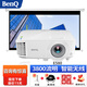 明基（BenQ） 智能投影儀辦公商務(wù)會(huì)議家用無線wifi U盤直讀3D藍(lán)牙高清高亮投影機(jī) E580【下單發(fā)升級(jí)款E585】 標(biāo)配+150英寸電動(dòng)幕布+免費(fèi)安裝