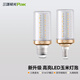 三雄極光led燈泡E27大螺口9W 超亮雙色玉米燈蠟燭泡家用節(jié)能燈 星玉 E27 三色變光 9W (大螺口)