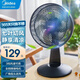 美的（Midea）電風扇家用臺扇桌面客廳臥室宿舍臺式落地扇轉(zhuǎn)頁扇 【七葉柔風】FGAU30D