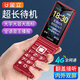 金立翻蓋老人手機(jī)全網(wǎng)通4G移動(dòng)聯(lián)通電信版 超長(zhǎng)待機(jī)語(yǔ)音王按鍵大字大聲大屏 翻蓋接聽雙卡雙待老年人 紅色 4G全網(wǎng)通版