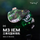 Tipsy 微醺 M3 IEM 一動(dòng)鐵二動(dòng)鐵三單元圈鐵有線監(jiān)聽(tīng)耳機(jī)耳返入耳式高清解析專業(yè)舞臺(tái)歌手返聽(tīng) 祖母綠+typec小尾巴