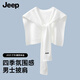 JEEP男士披肩外搭韓系針織小坎肩春秋百搭純色疊穿圍巾時(shí)尚校園風(fēng)斗篷 白色
