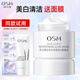 歐詩漫（OSM）泥膜發(fā)光面膜女珍珠白凈透煥白淡斑面膜泥男清潔涂抹美白面膜 發(fā)光面膜泥50g*1