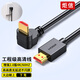 炬信科技（JUXIN） HD高清線(xiàn)彎頭 兼容HDMI2.0 4K版90度彎頭線(xiàn)直角數字高清線(xiàn)電腦接電視投影儀4K高清線(xiàn) HDMI2.0高清線(xiàn) 【下彎-黑色】 1.5米