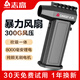 志高暴力風(fēng)扇無(wú)刷渦輪增壓大功率吹雪機神器汽車(chē)載洗車(chē)用吹水吹灰除塵小型轉高速涵道手持超強力吹風(fēng)機 20萬(wàn)轉【風(fēng)壓220g】吹風(fēng)吹塵款 8000mAh 【風(fēng)壓300g】風(fēng)力：55米/秒-志高正品官方質(zhì)檢