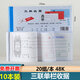 通立萊二聯(lián)收據三聯(lián)收據二聯(lián)收據本三聯(lián)財務(wù)三連收據三聯(lián)單收據兩聯(lián)收據物業(yè)收據三聯(lián)收據財務(wù)用的 三聯(lián)收據三聯(lián)全國通用現金收據三聯(lián)財務(wù)專(zhuān)用三連收據 10本裝，每本20組，190x85mm