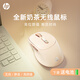 惠普（HP）無(wú)線(xiàn)鼠標(biāo) 人體工學(xué)學(xué)習(xí)辦公靜音游戲便攜 臺(tái)式機(jī)筆記本電腦 【奶茶色】無(wú)線(xiàn)暢連