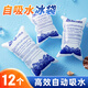 JAJALIN蘇子自吸水冰袋戶外家用食品醫(yī)藥海鮮冷藏保鮮冰包12個(gè)裝