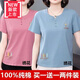 愛夸貓（AIKUAMAO）夏天短袖女顯瘦100純棉短袖T恤遮肚子單/兩件裝純棉短袖T恤女24夏 粉紅色繡花+淺藍(lán)色繡花 XL 【建議115-125斤】