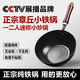耀廚章丘迷你小炒鍋寶寶一人食奶鍋輔食無(wú)涂層不生銹輕量鐵鍋 平底小鍋+杉木蓋木鏟+鍋支架 24cm
