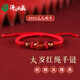 澤心雅玉2025本命年紅繩太歲手鏈蛇年手串護身符屬蛇猴虎豬龍男女款禮物