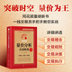 同花順量價(jià)分析實(shí)戰(zhàn)精要 同花順編委會(huì)，胡兵 孫鵬程/主編威科夫AI技術(shù)指標(biāo)短線交易