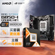 ROG STRIX B850-I GAMING WIFI主板+AMD 銳龍7 9800X3D CPU  主板+CPU套裝