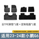 3適配于小鵬G6G7小鵬X9腳墊全包圍汽車專用腳墊TPE材質(zhì)后備箱墊 小鵬G6高邊全TPE+美尼斯23-25款
