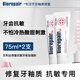 貝利達（BIOREPAIR）進口抗敏牙膏修復牙釉質無氟去口臭清新口氣正品Biorepair加強型 抗敏加強2支裝