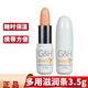 安利（Amway）滋潤(rùn)條唇膏潤(rùn)唇膏保濕潤(rùn)膚防干裂死皮多用滋潤(rùn) 滋潤(rùn)唇膏