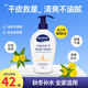 REDWIN澳洲Redwin維生素e護膚面霜身體乳月見草補水保濕ve潤膚霜秋冬 【秋冬全家共用】潤膚霜400ml