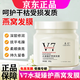 春芙CHUNFUV7免蒸發(fā)膜護(hù)發(fā)素倒模水凝臻護(hù)燕窩修護(hù)改善干枯毛躁精焗油膏正品 1瓶【一次修護(hù)累計(jì)受損】500g